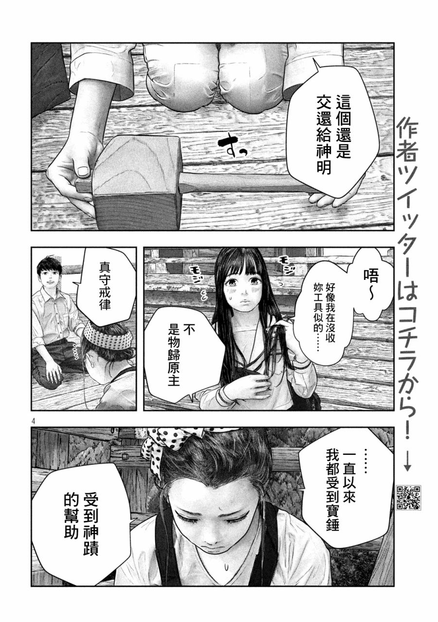 第40话4
