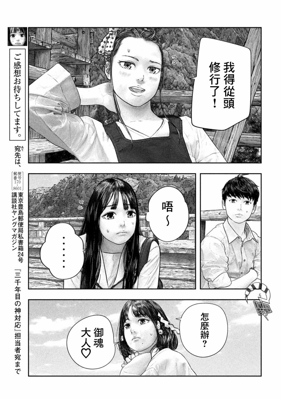 第40话5