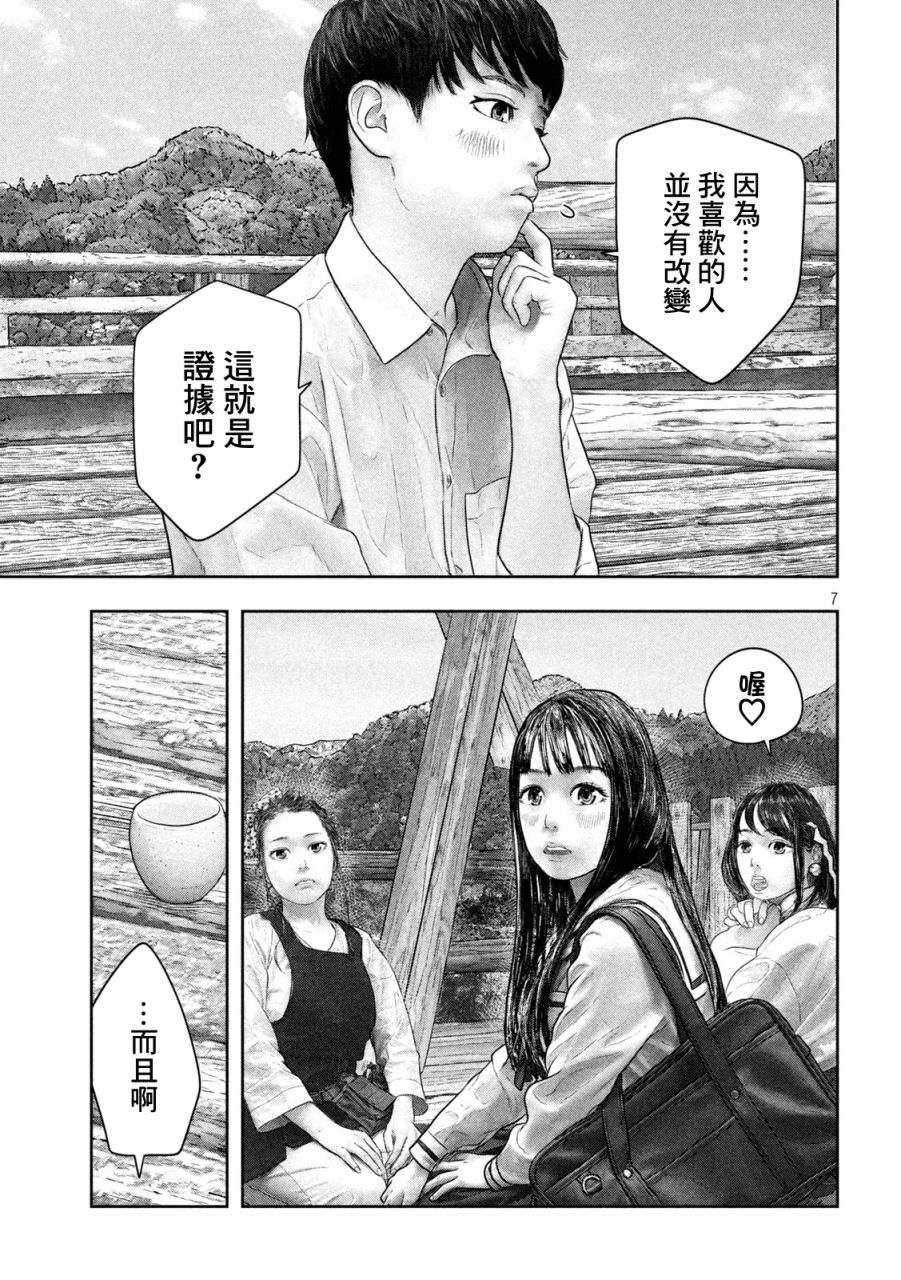 第40话7