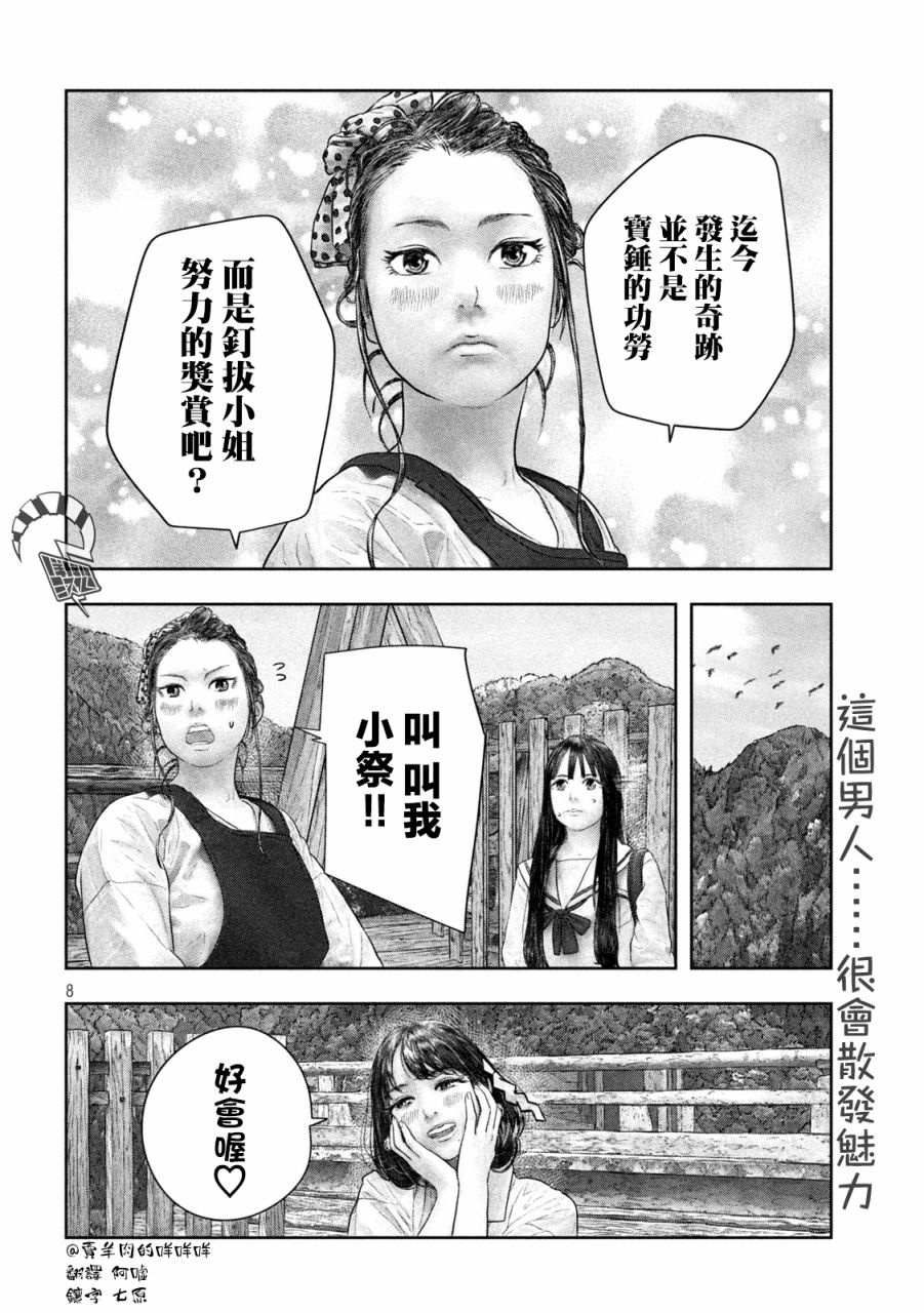 第40话8