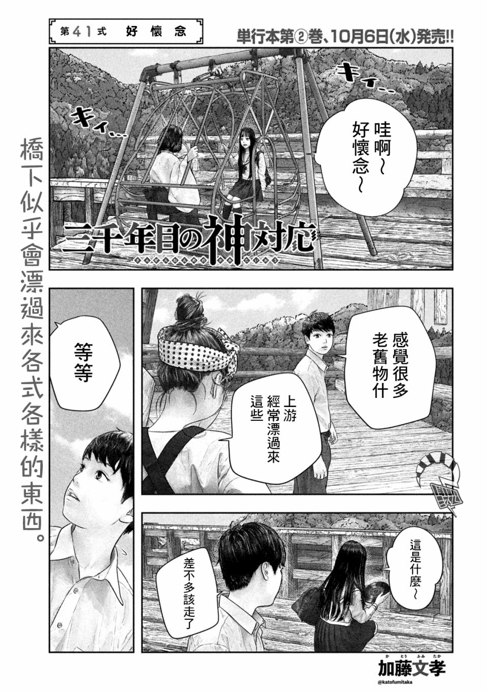 第41话1