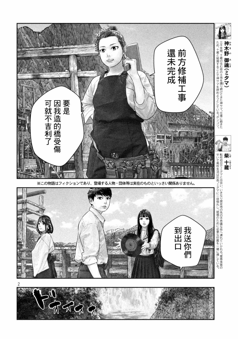 第41话2