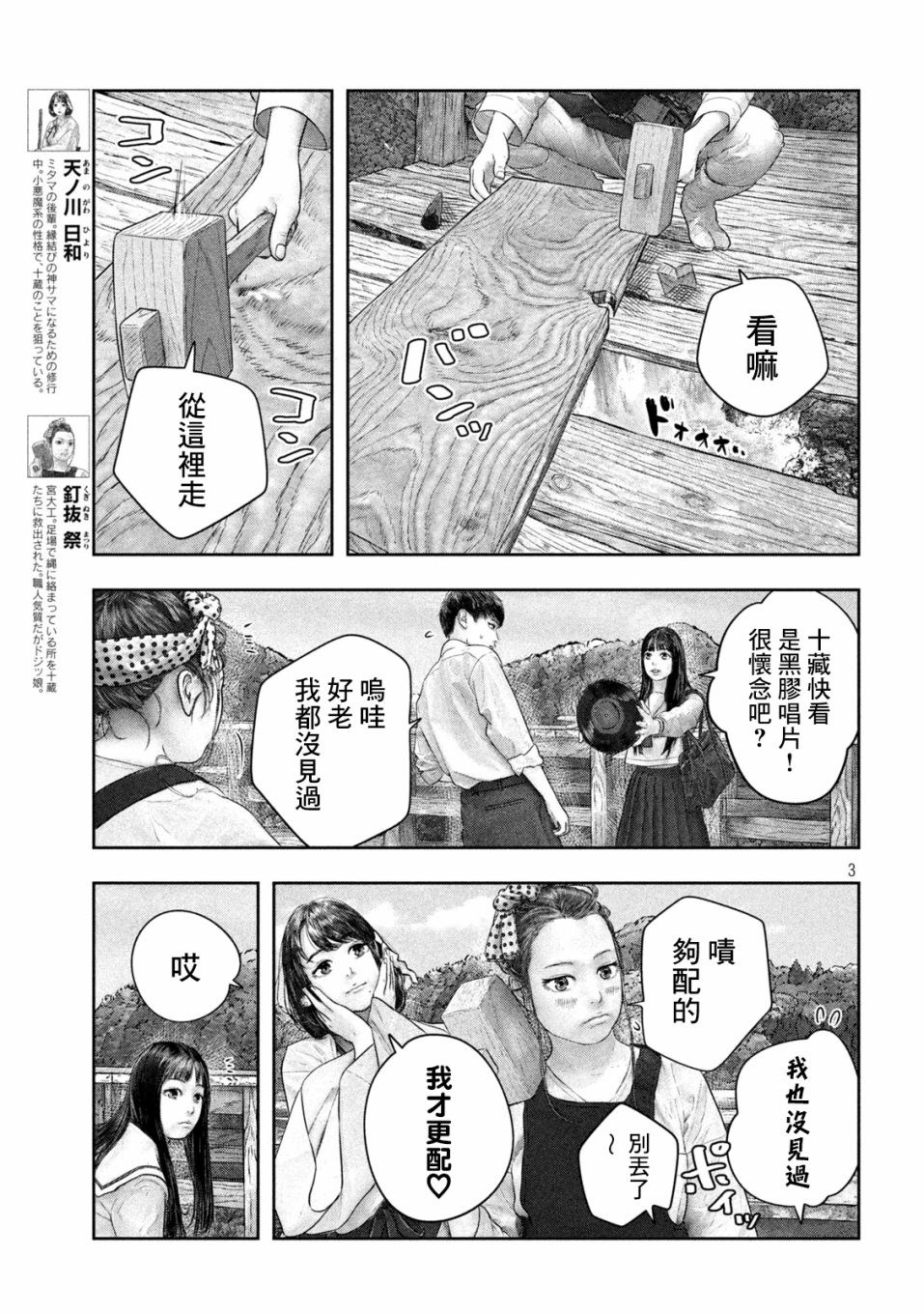 第41话3