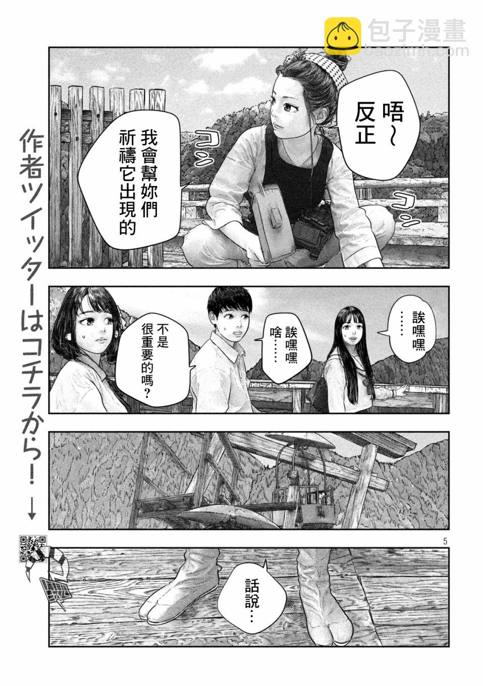 第41话5