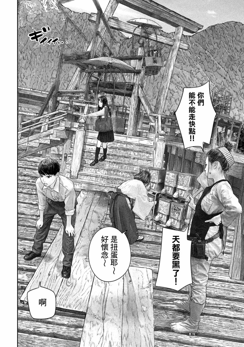 第41话6