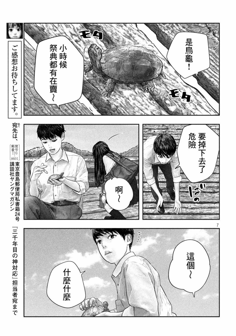 第41话7