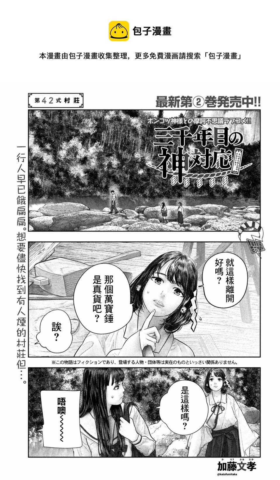 第42话0