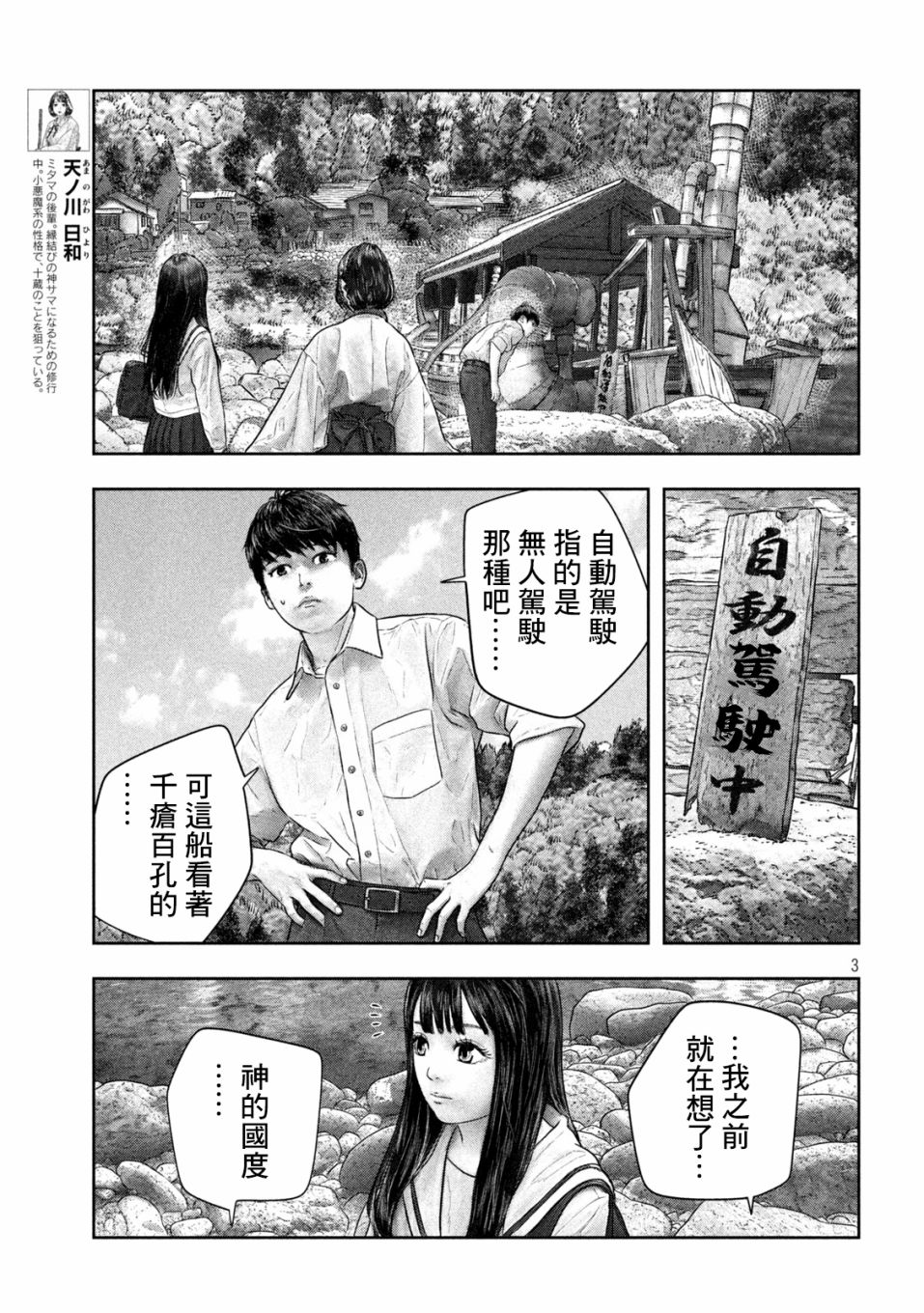 第42话2