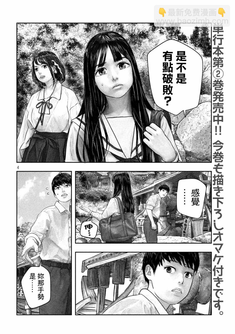 第42话3