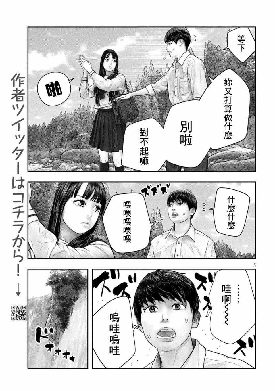 第42话4