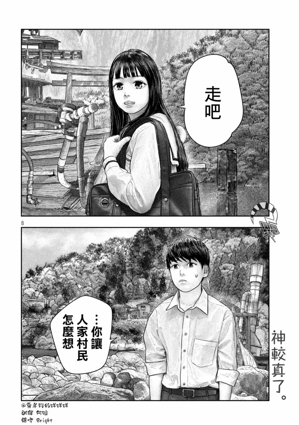 第42话6