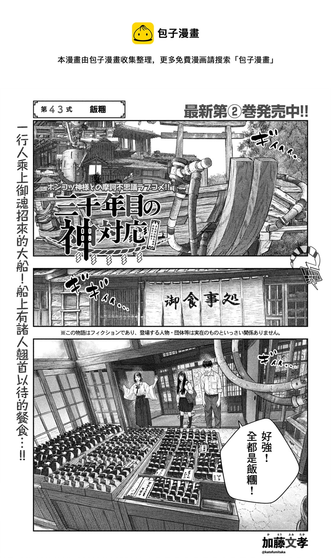 第43话0