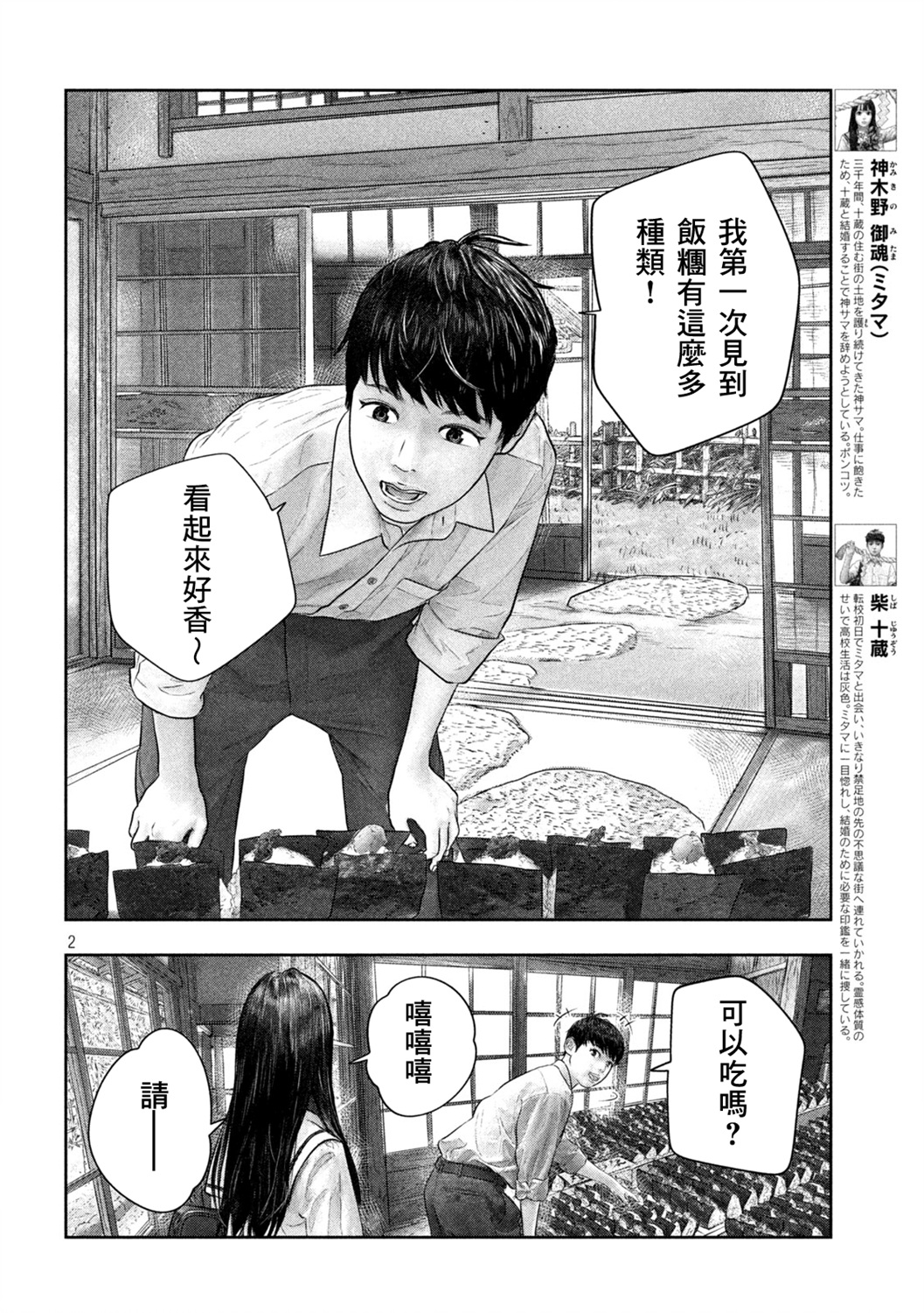 第43话1