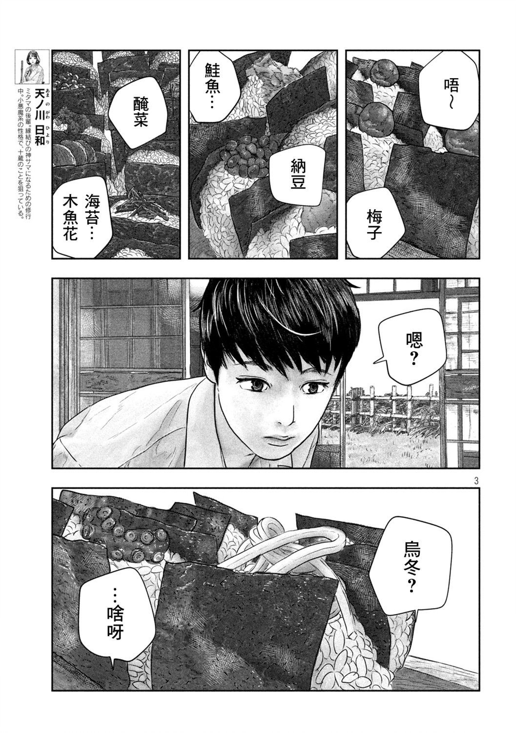 第43话2