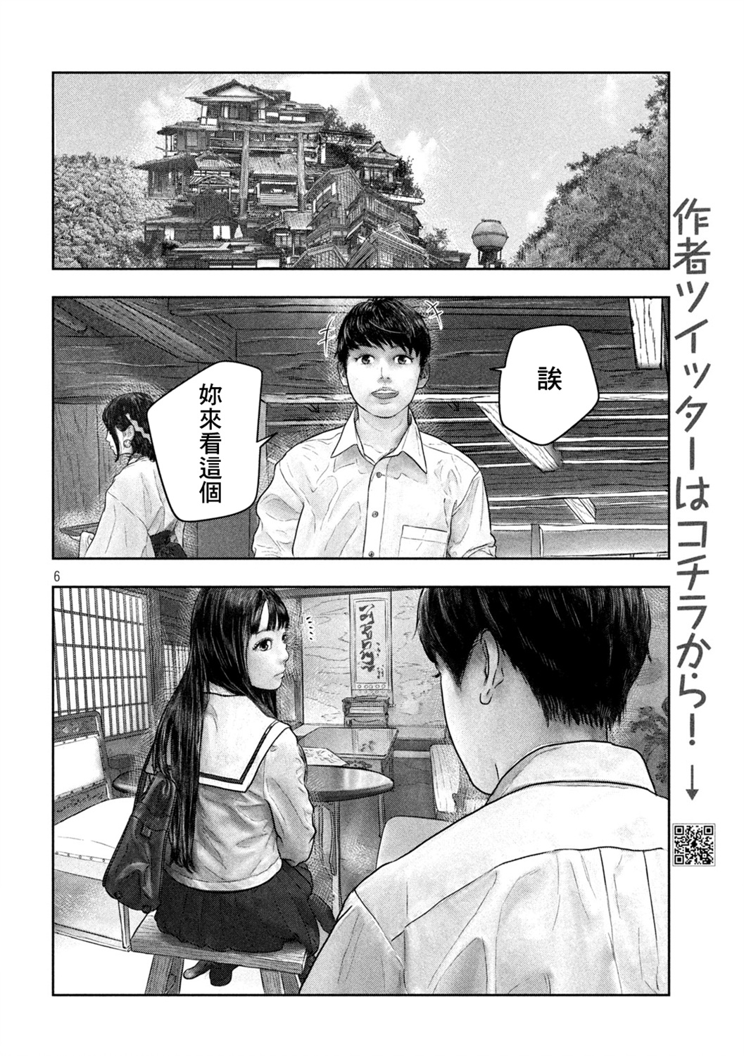 第43话5