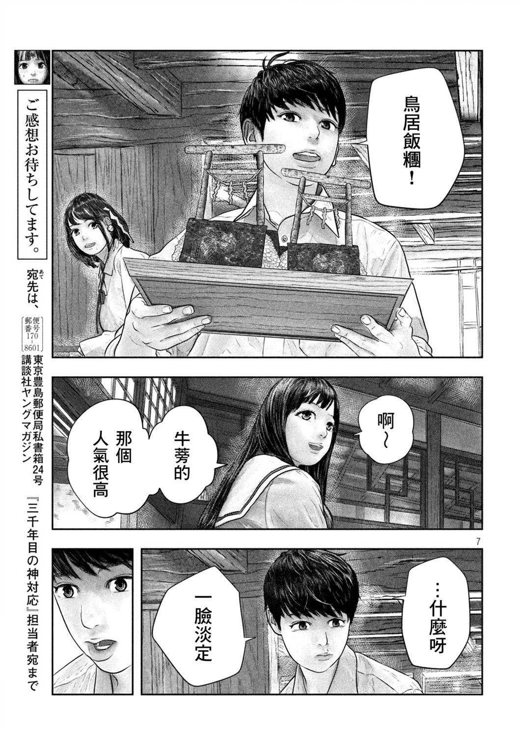 第43话6
