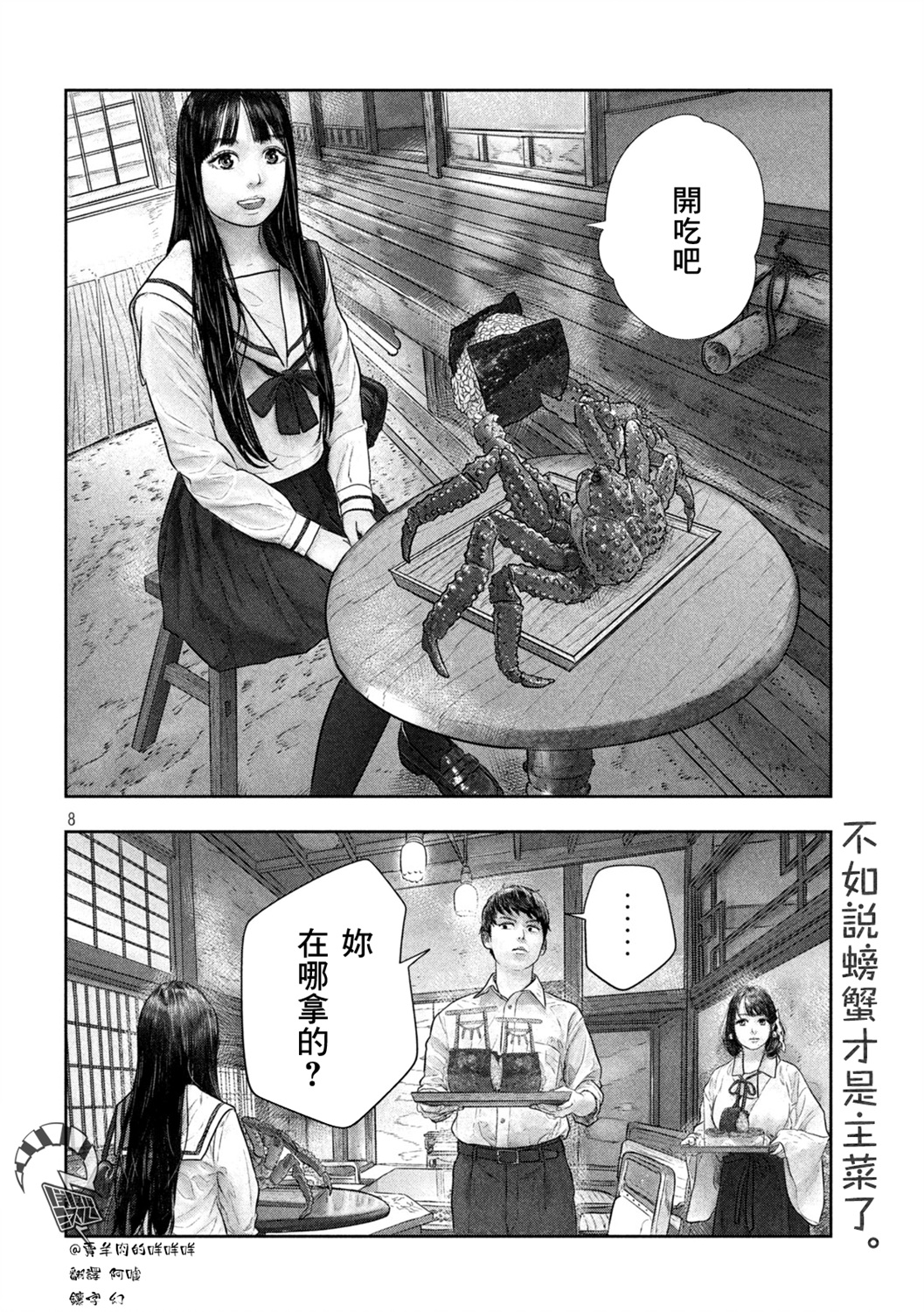 第43话7
