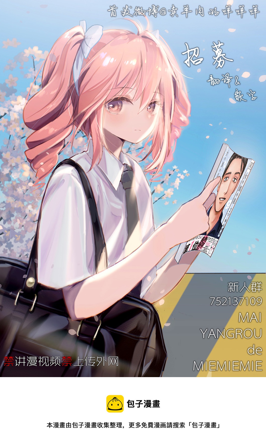 第43话8