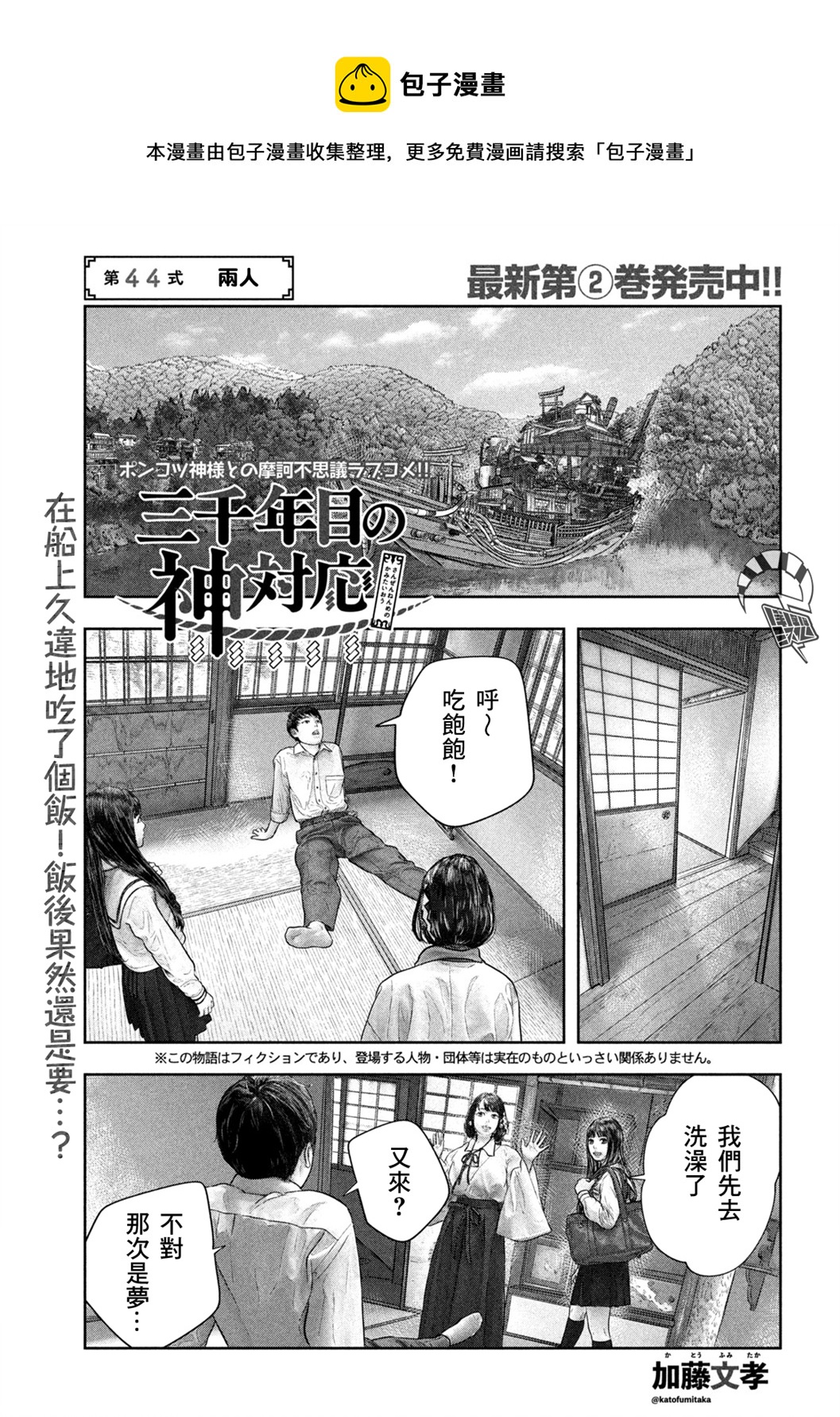 第44话0