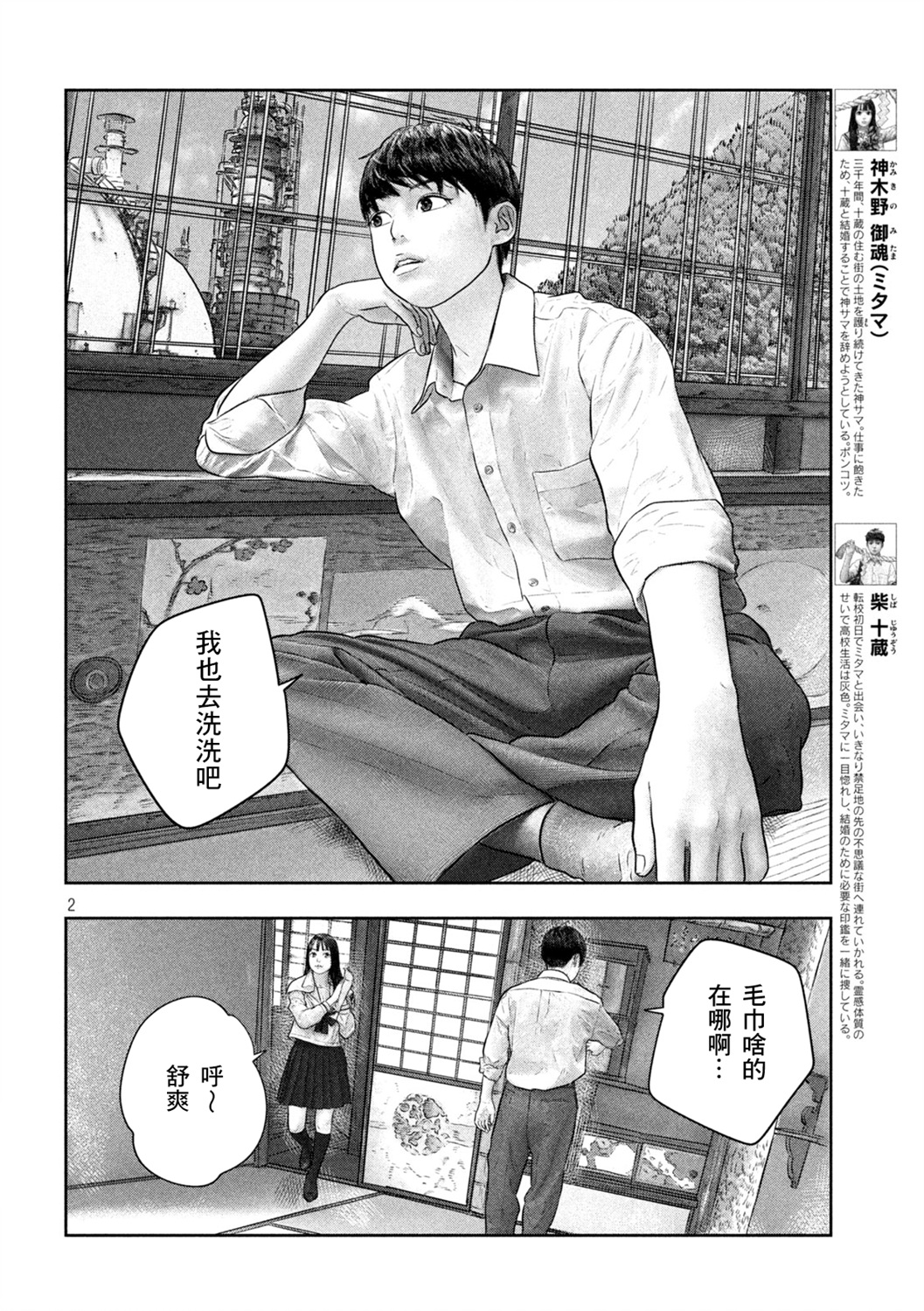 第44话1