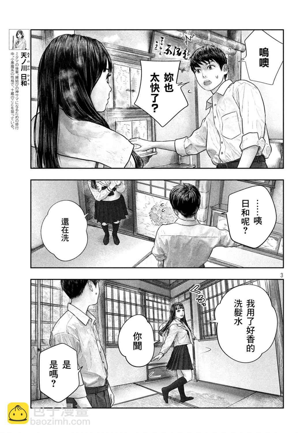 第44话2