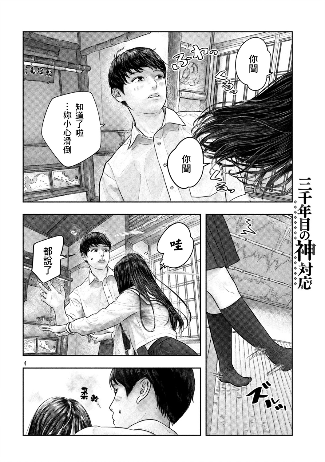 第44话3