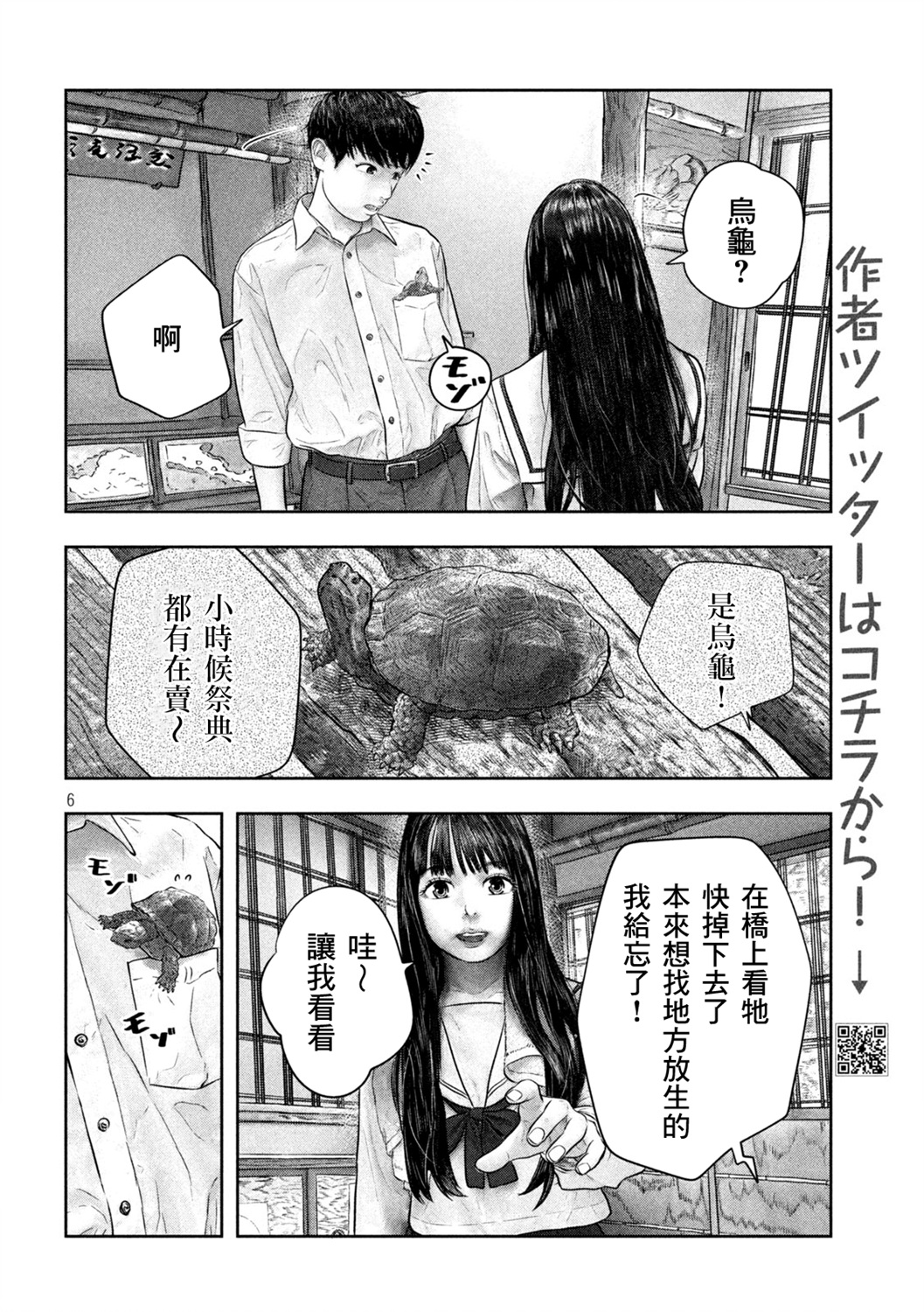 第44话5