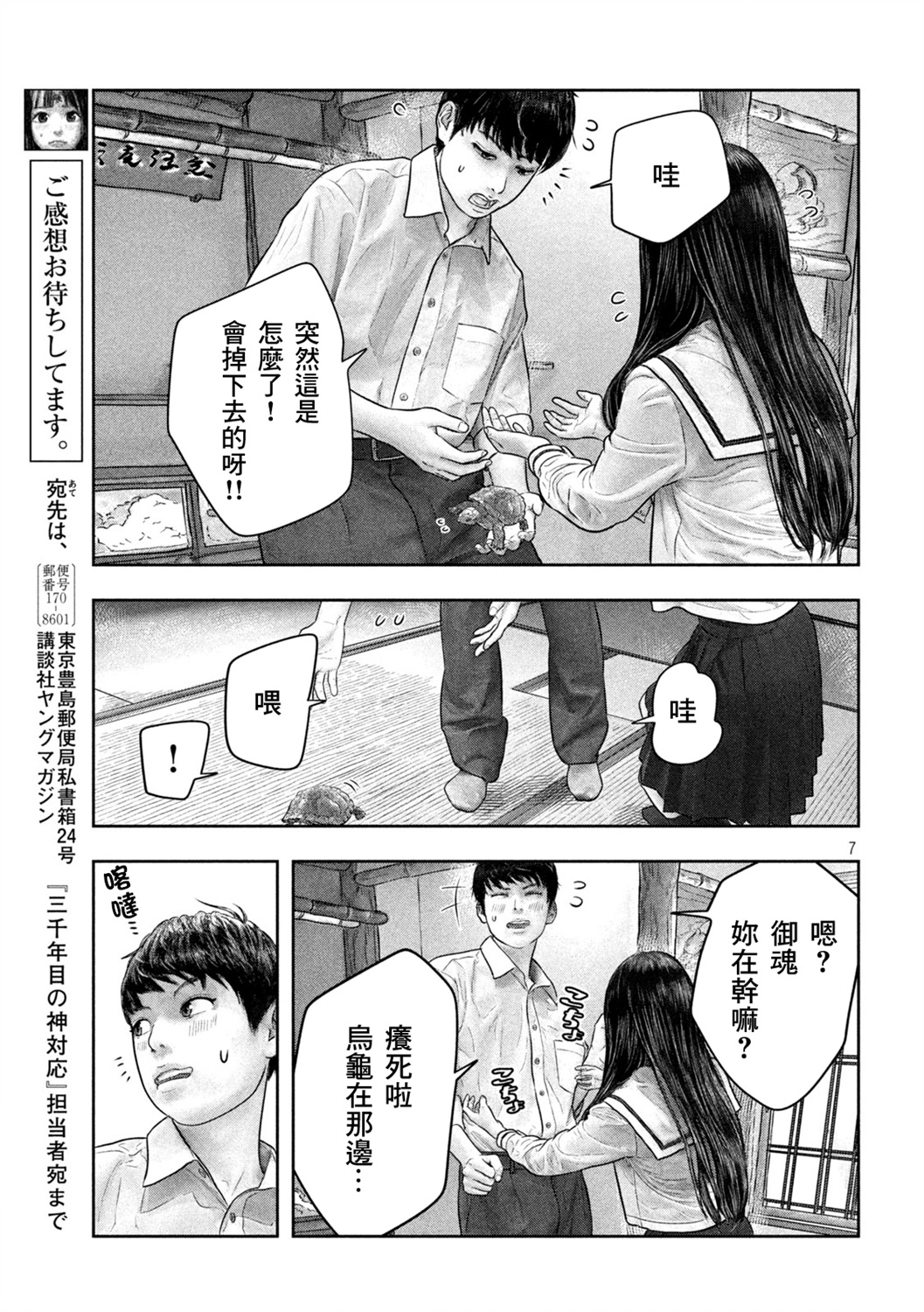 第44话6