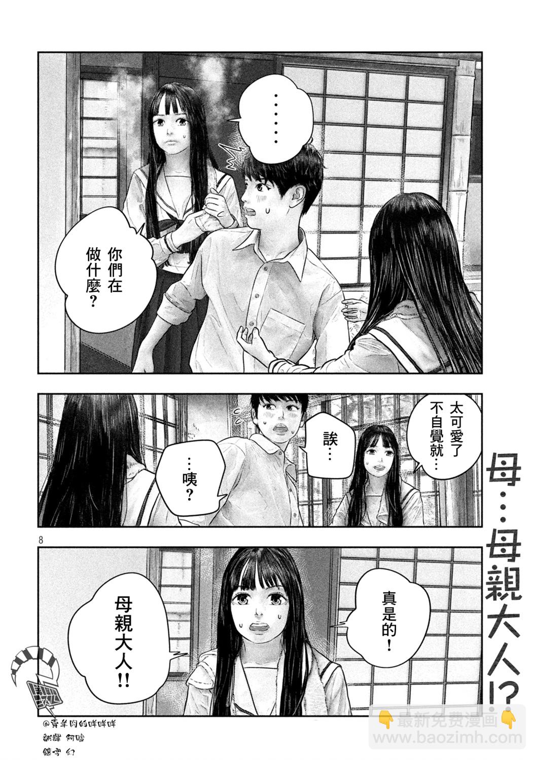 第44话7