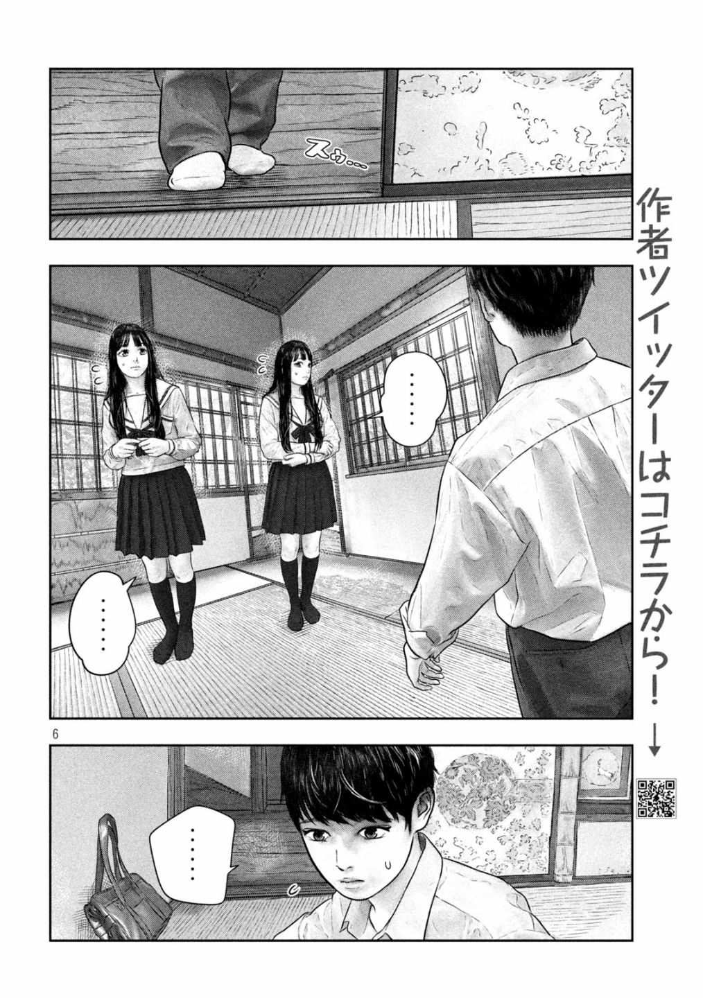 第45话5