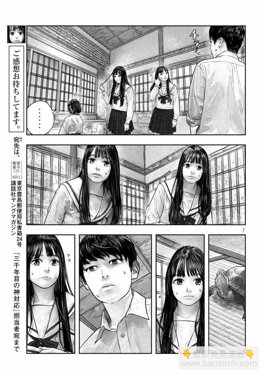 第45话6