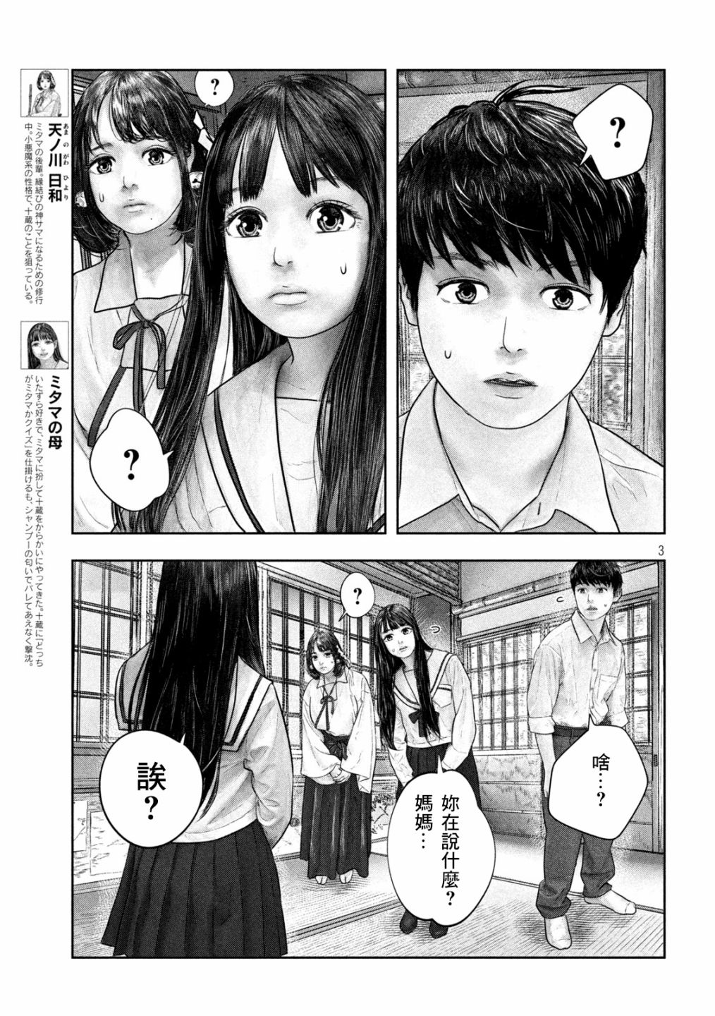 第46话2