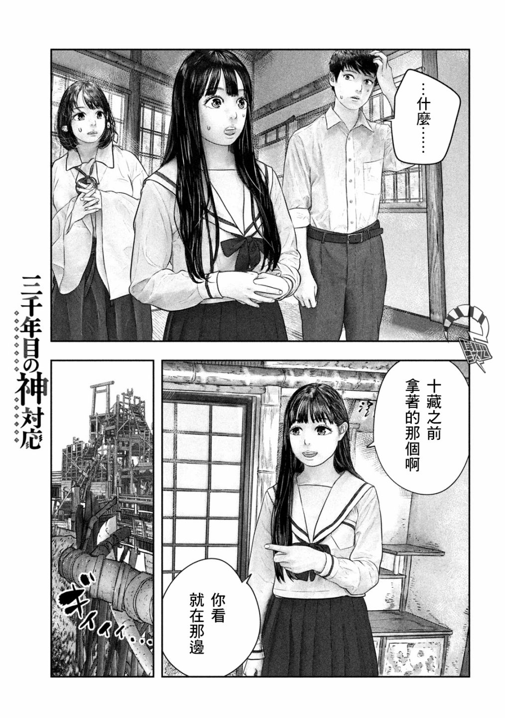 第46话4