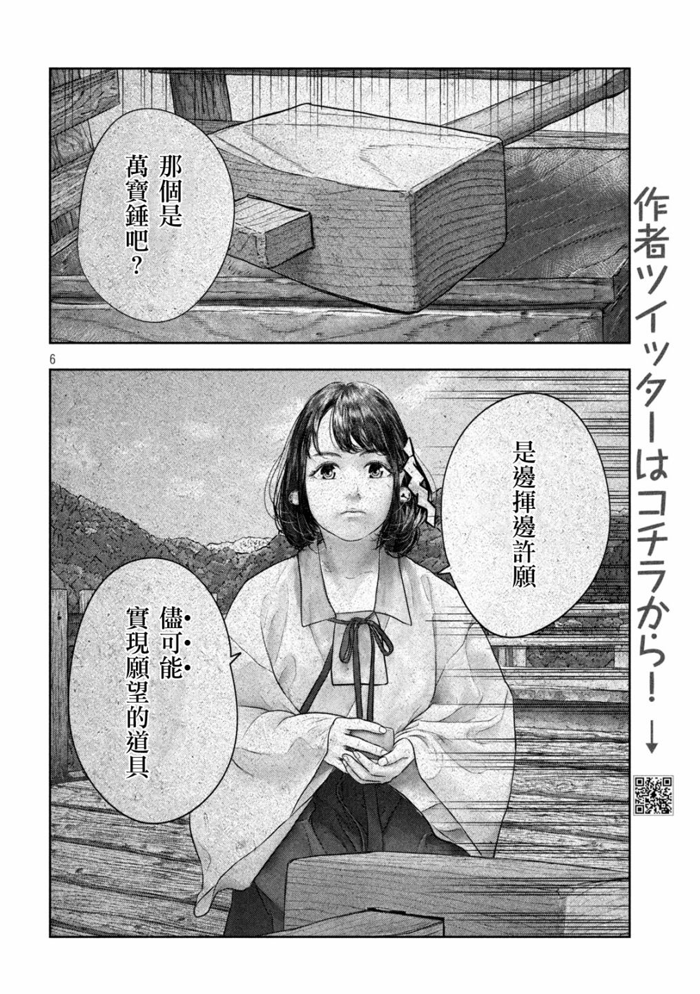第46话5