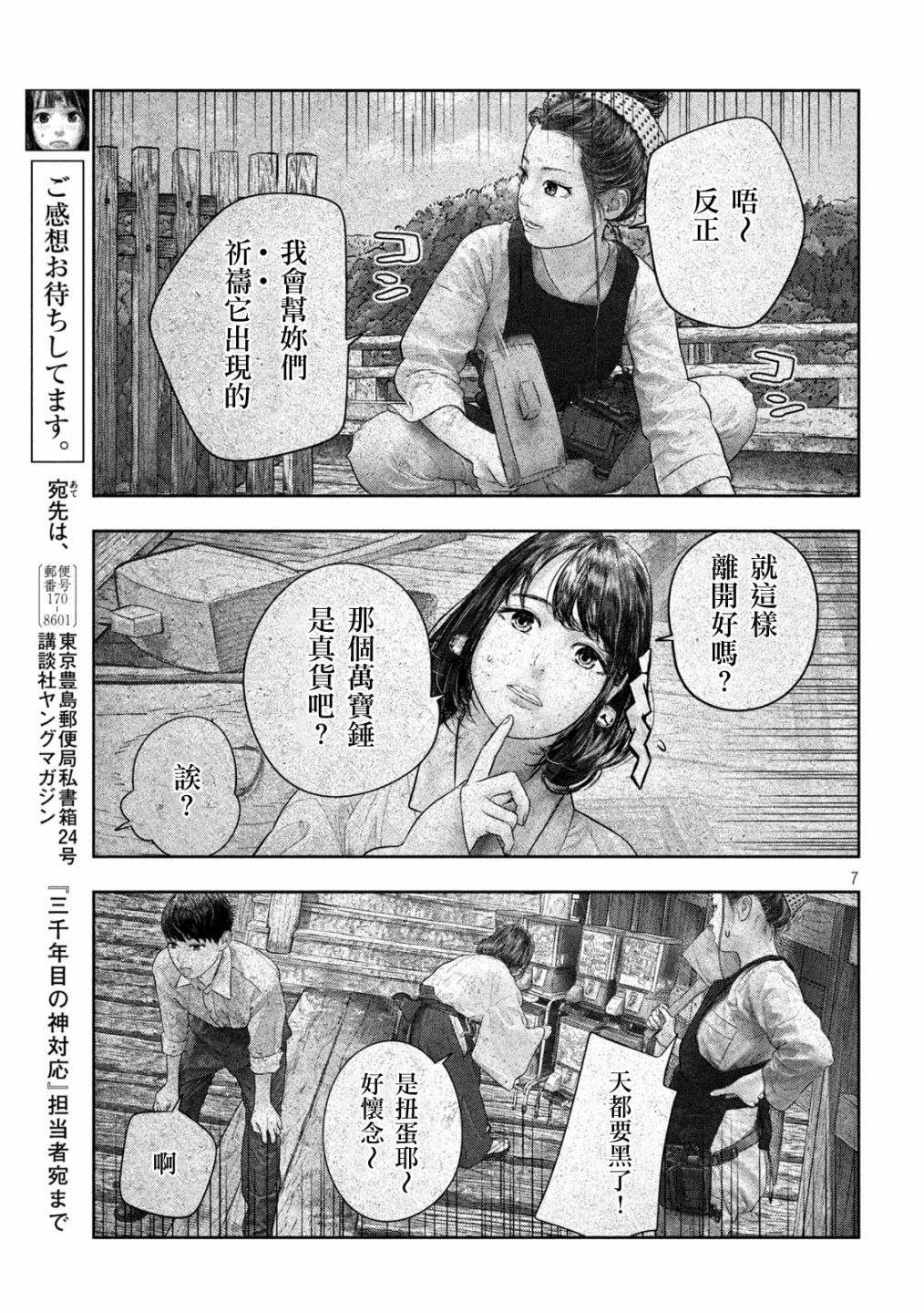 第46话6
