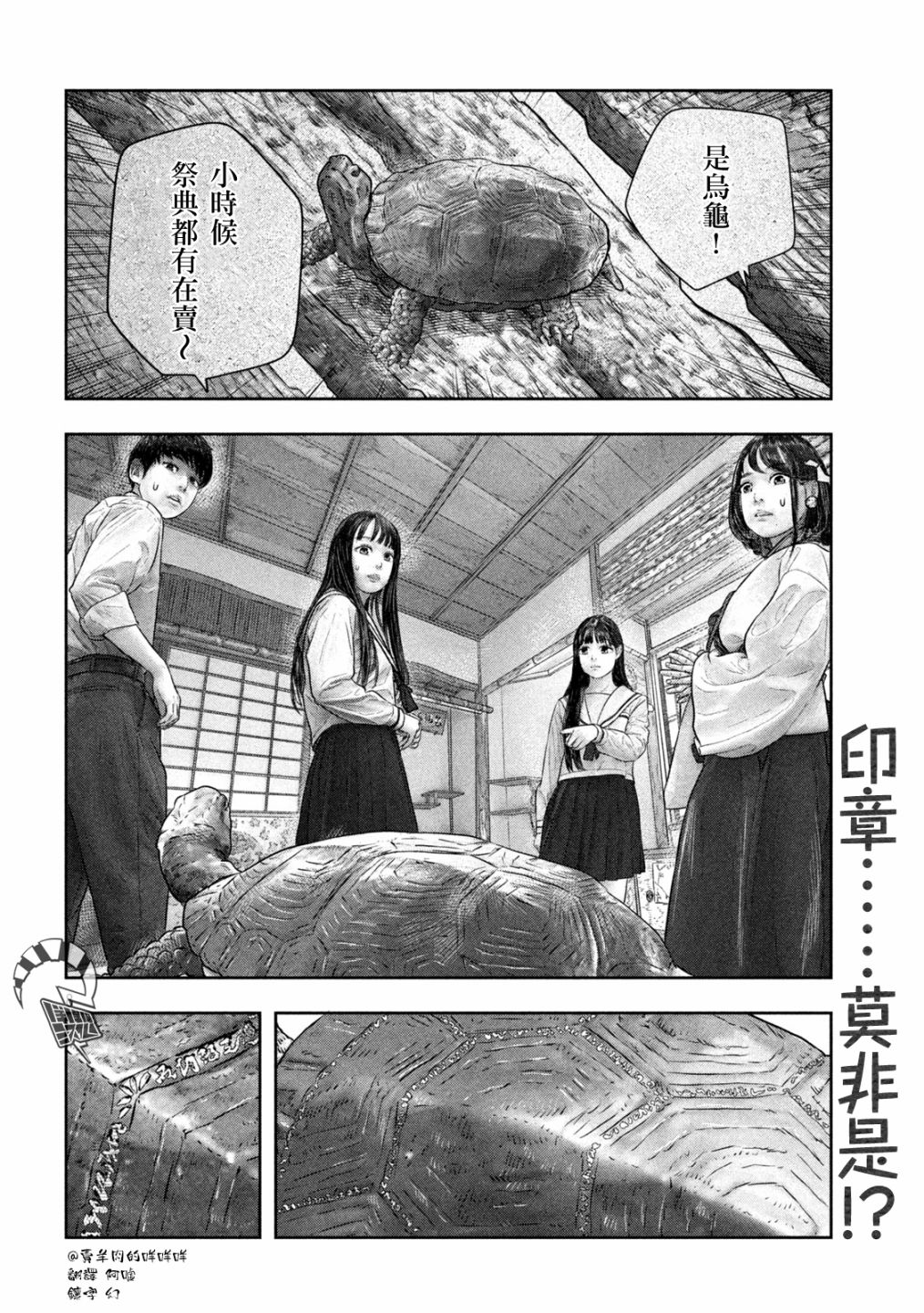 第46话7