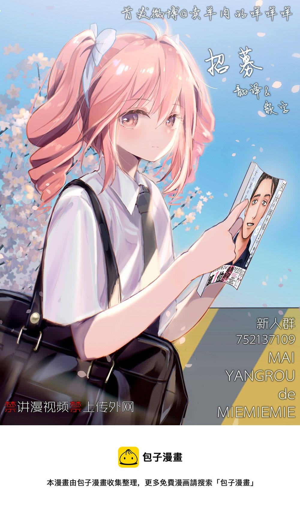 第46话8