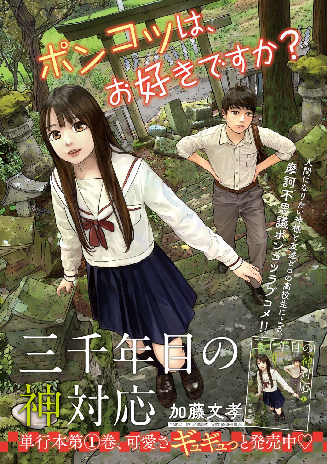 第26话0
