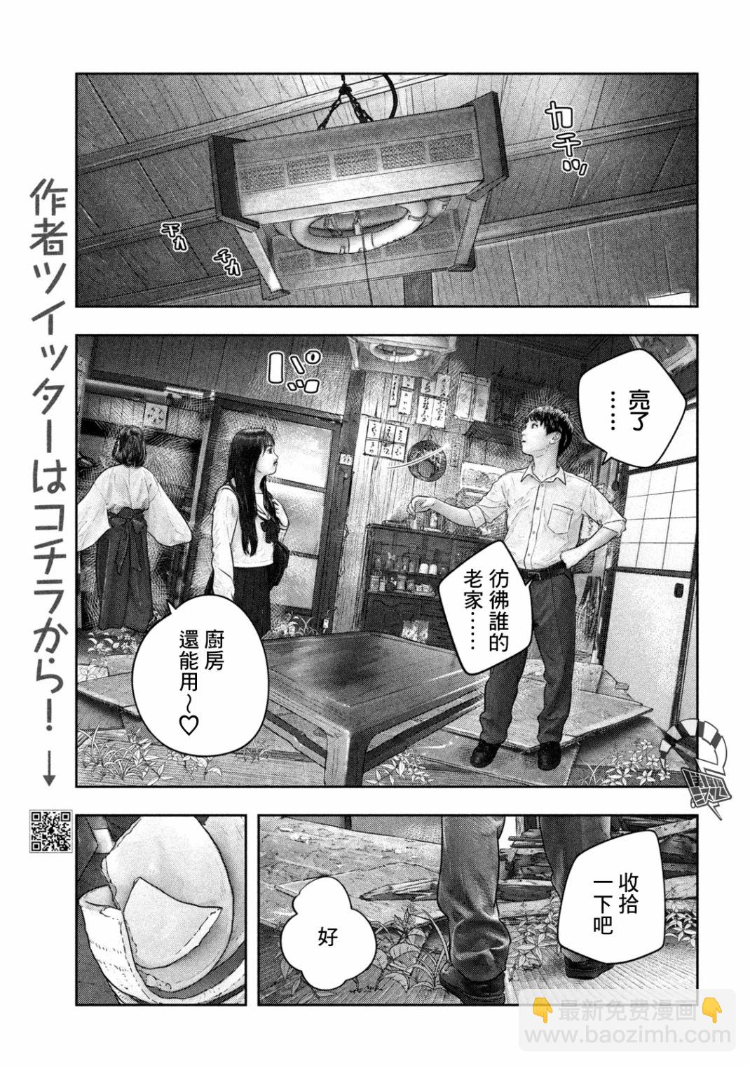 第26话5