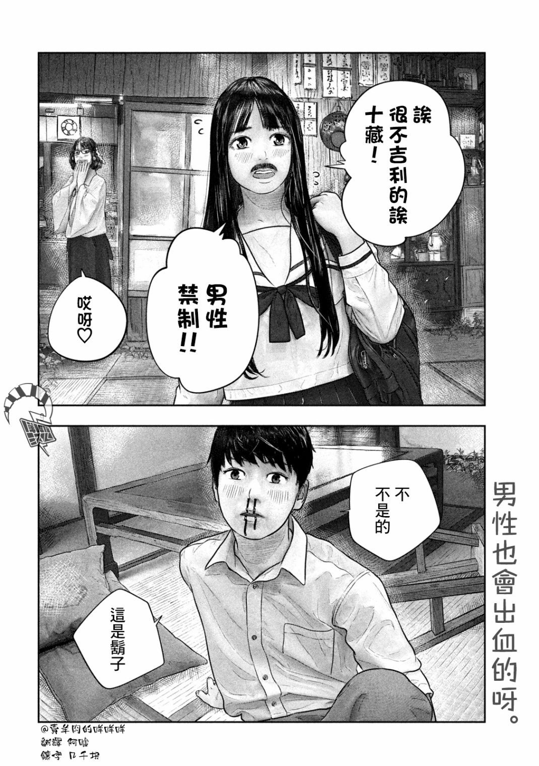 第26话8