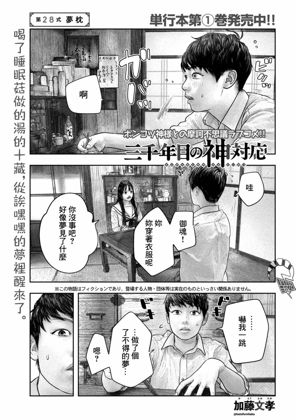第28话0