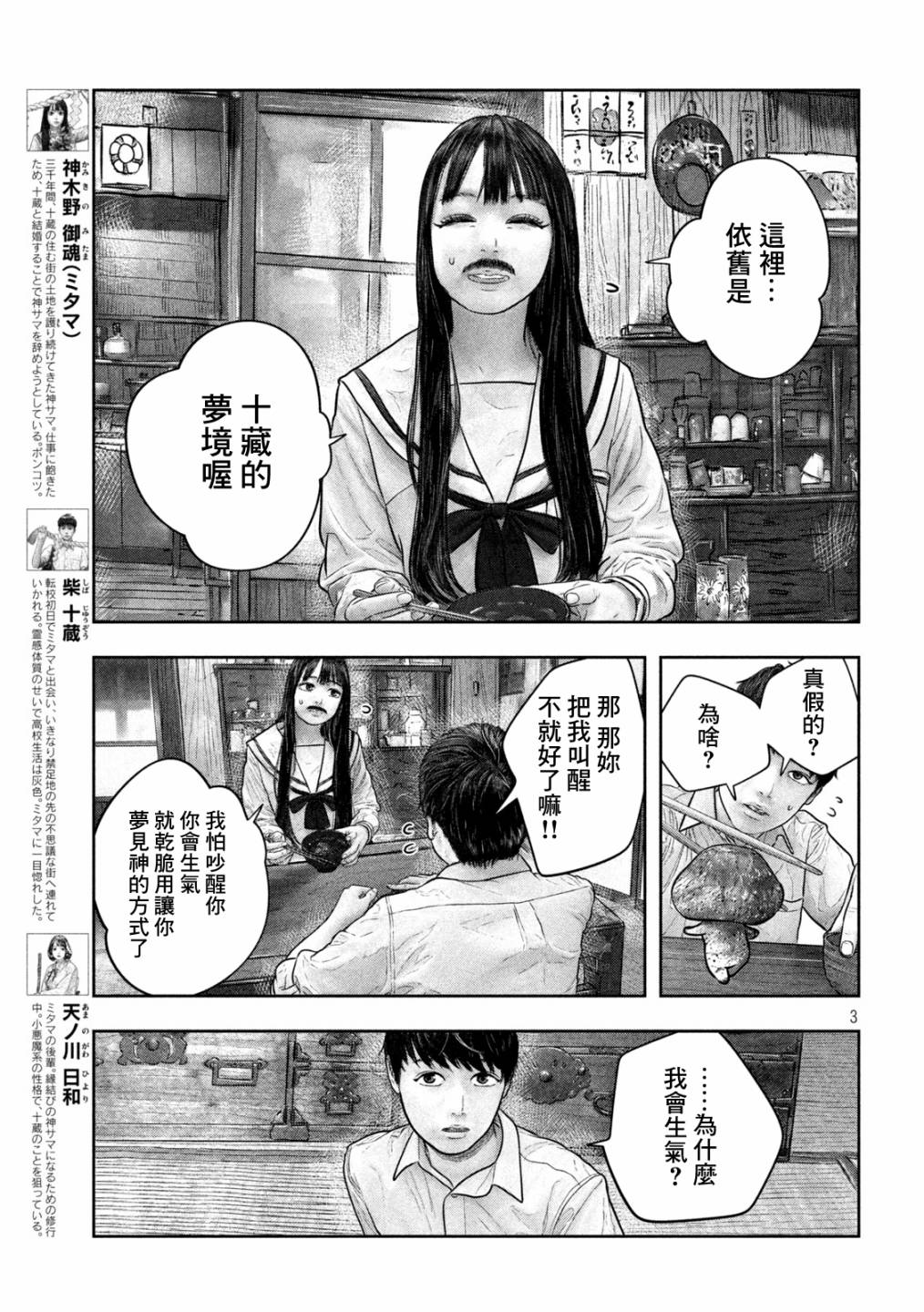 第28话2
