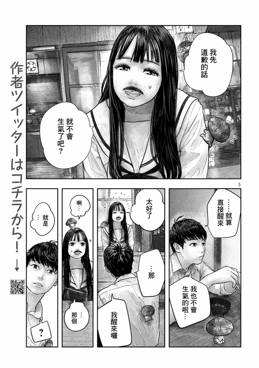 第28话4