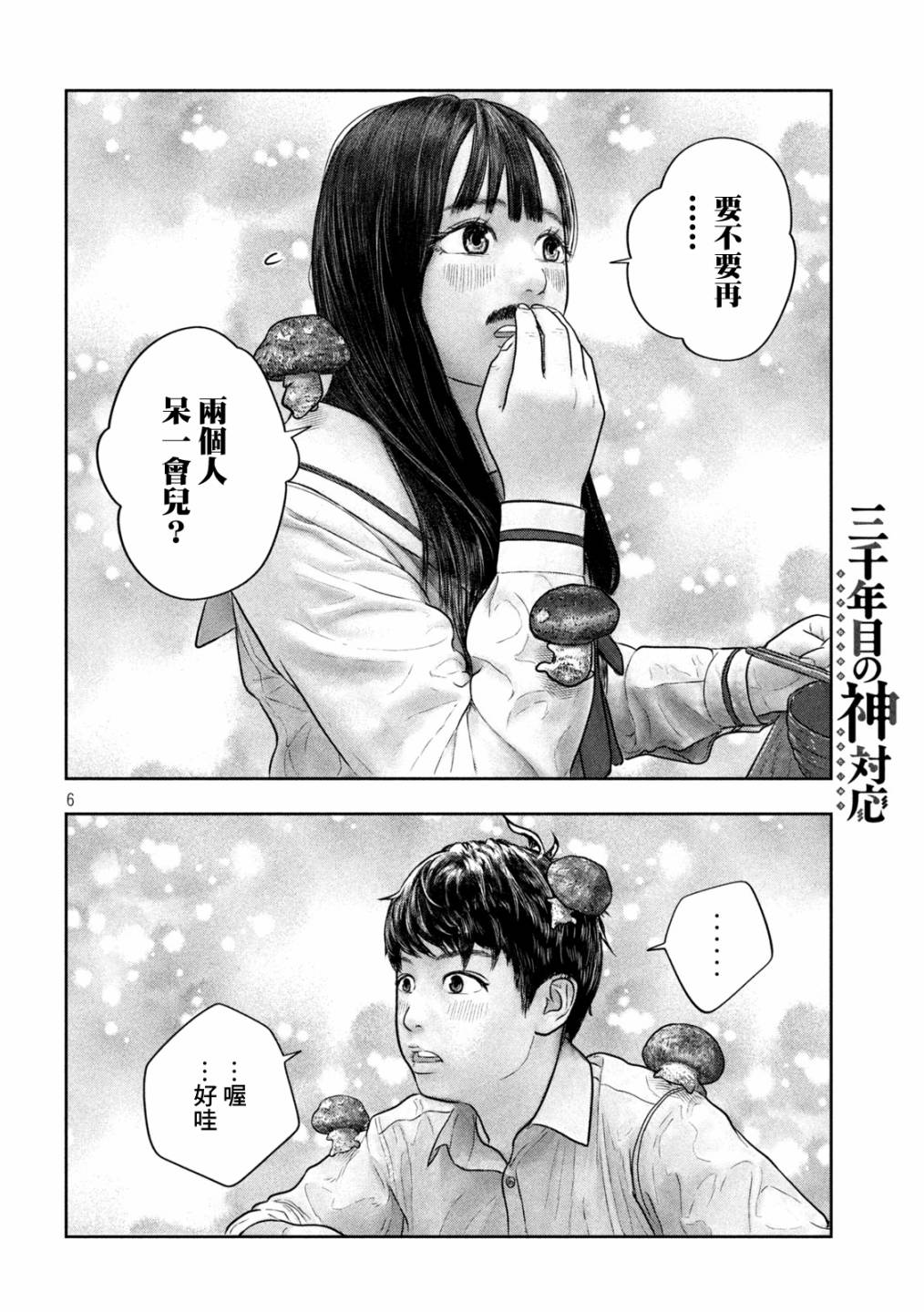 第28话5