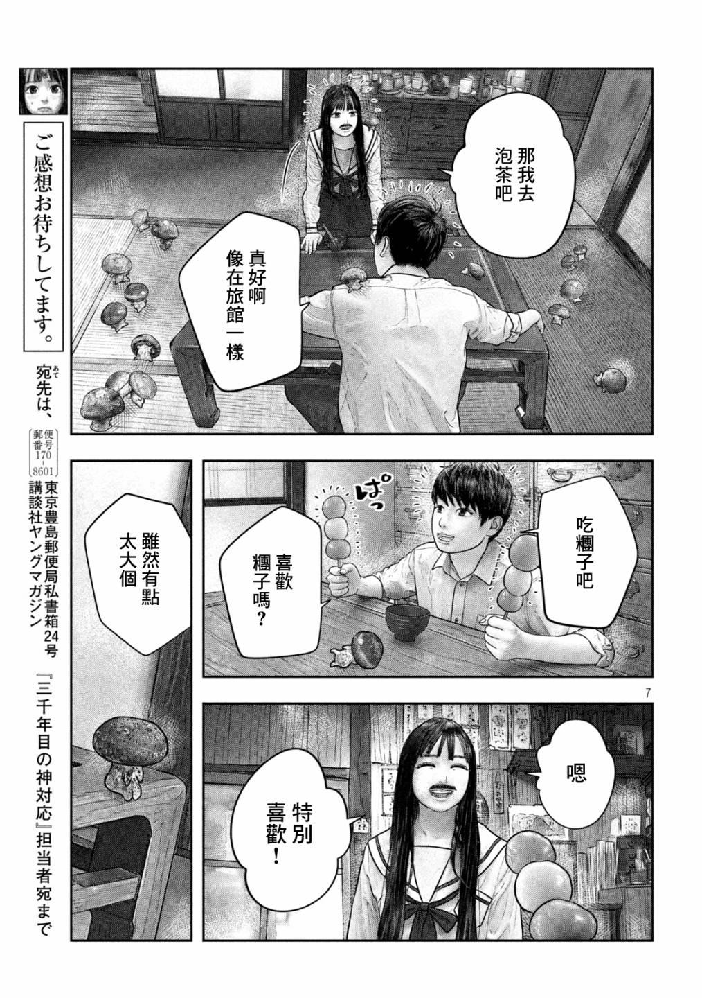 第28话6