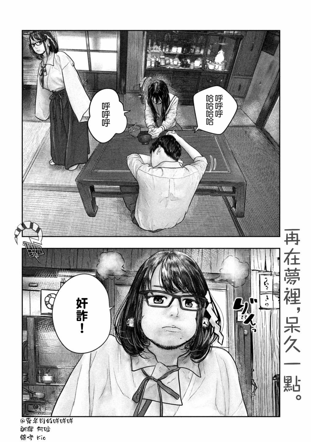 第28话7