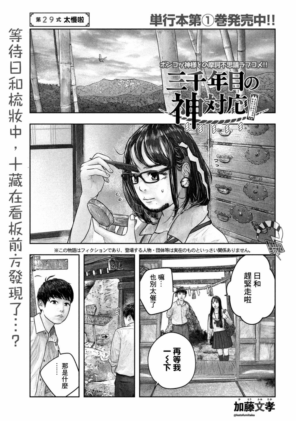 第29话0