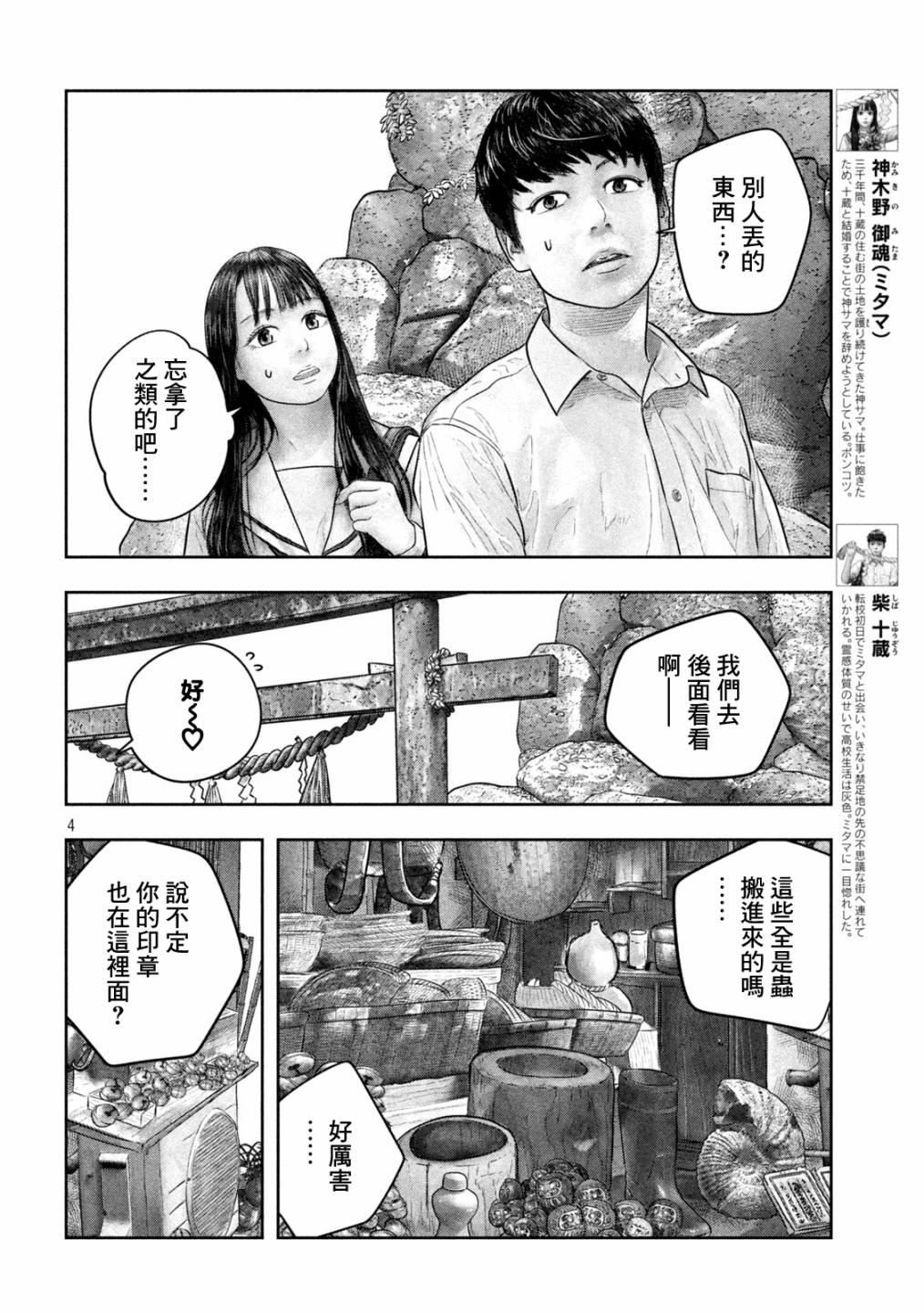 第29话2