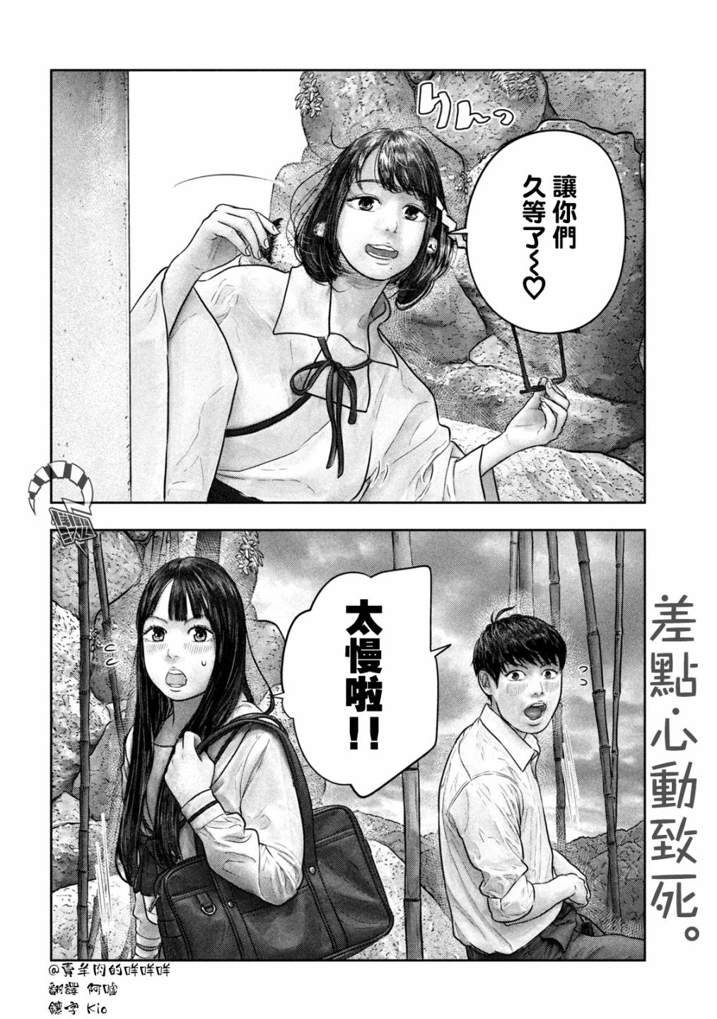 第29话6