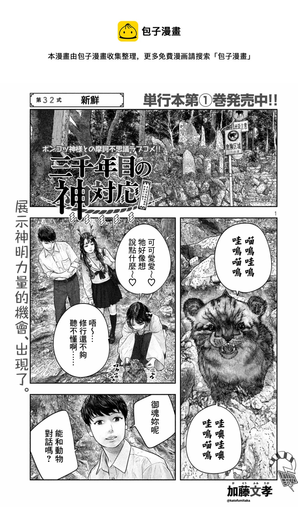 第32话0
